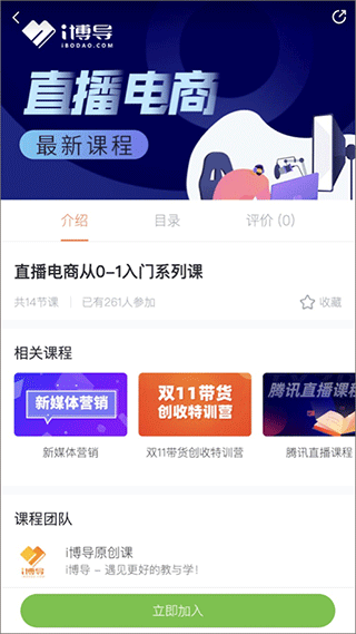 i博导app2.7.1