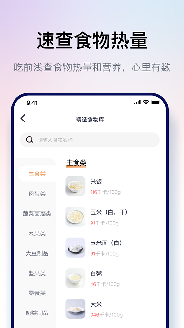 西柚轻断食