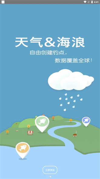 全球潮汐天气预报