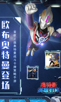 奥特曼英雄归来小y版