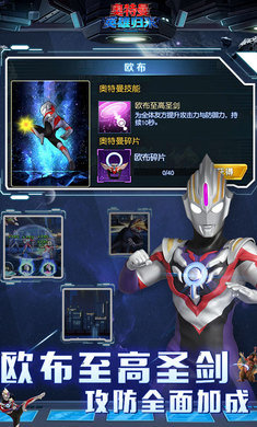 奥特曼英雄归来小y版