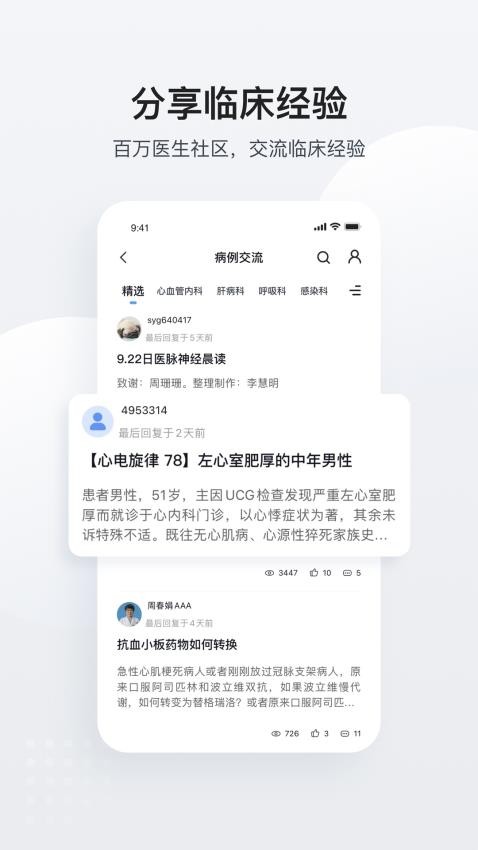 医脉通