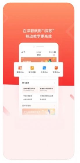 i深职app官方版截图1