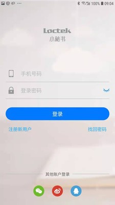 乐歌小秘书(ai办公助手)