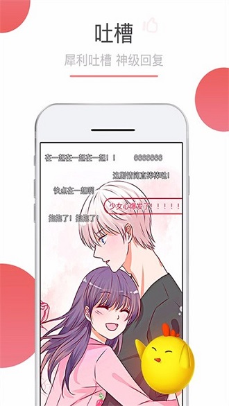 可米漫画app最新版截图2