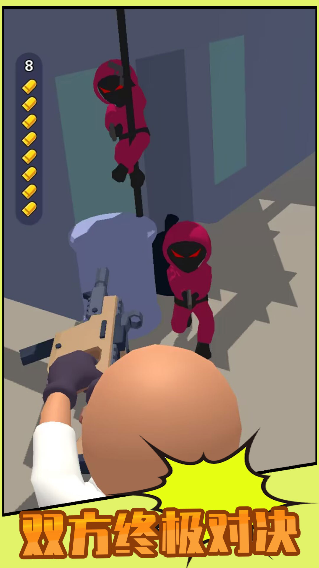 激情狙击安卓手机版截图3