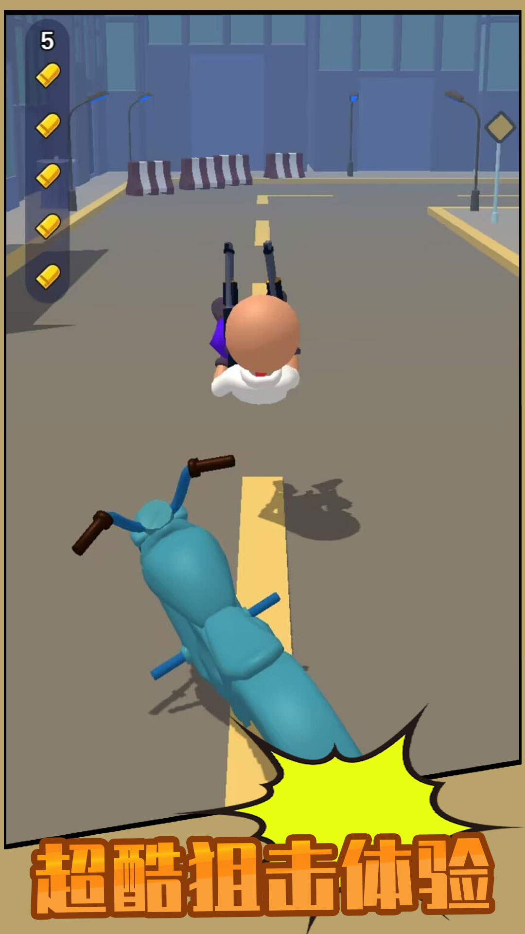 激情狙击安卓手机版截图2