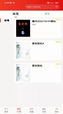 搜读小说最新版