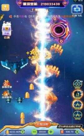 雷电星海战歌手游