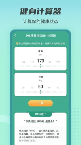 健康守护者app(走路赚钱)