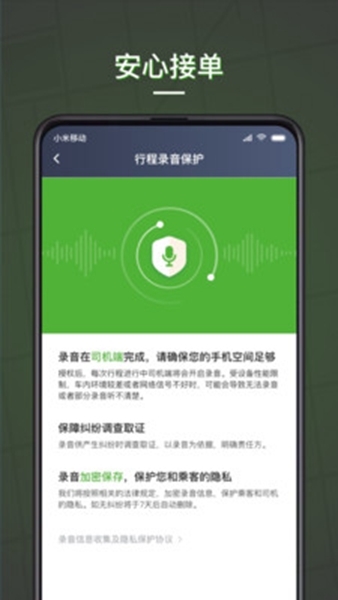 蔷薇出行