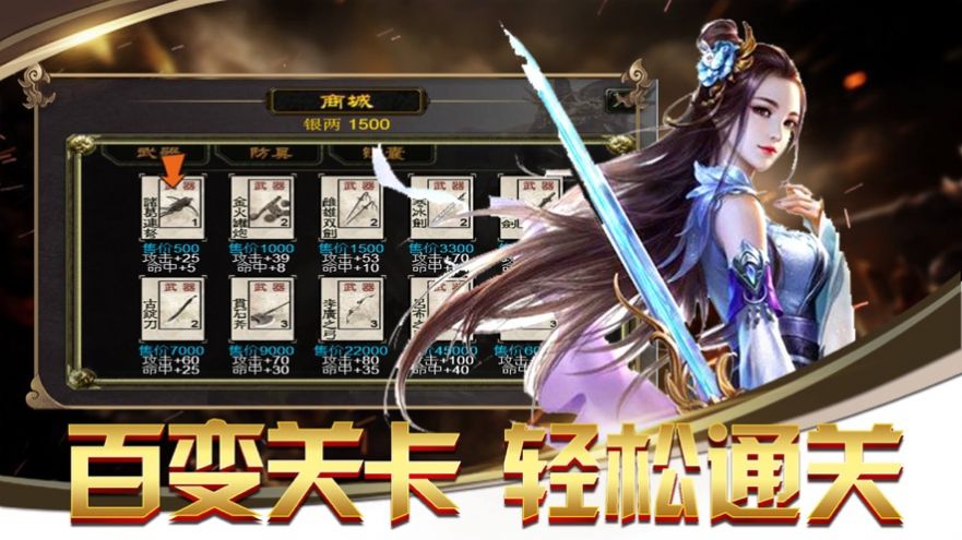 大军师决战九州