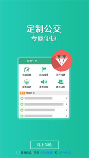 通辽行最新版截图3