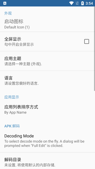 apk编辑器专业版下载