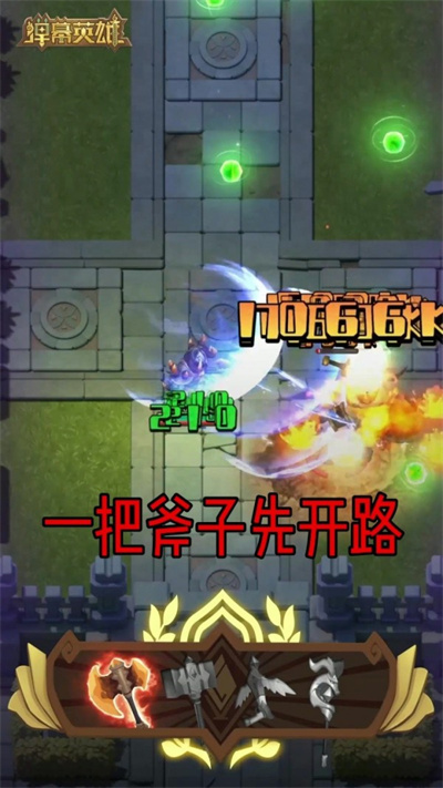 弹幕英雄官方版