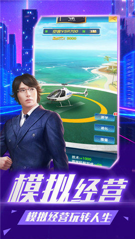 魔都首富bt版