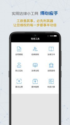 云律通智能律师系统