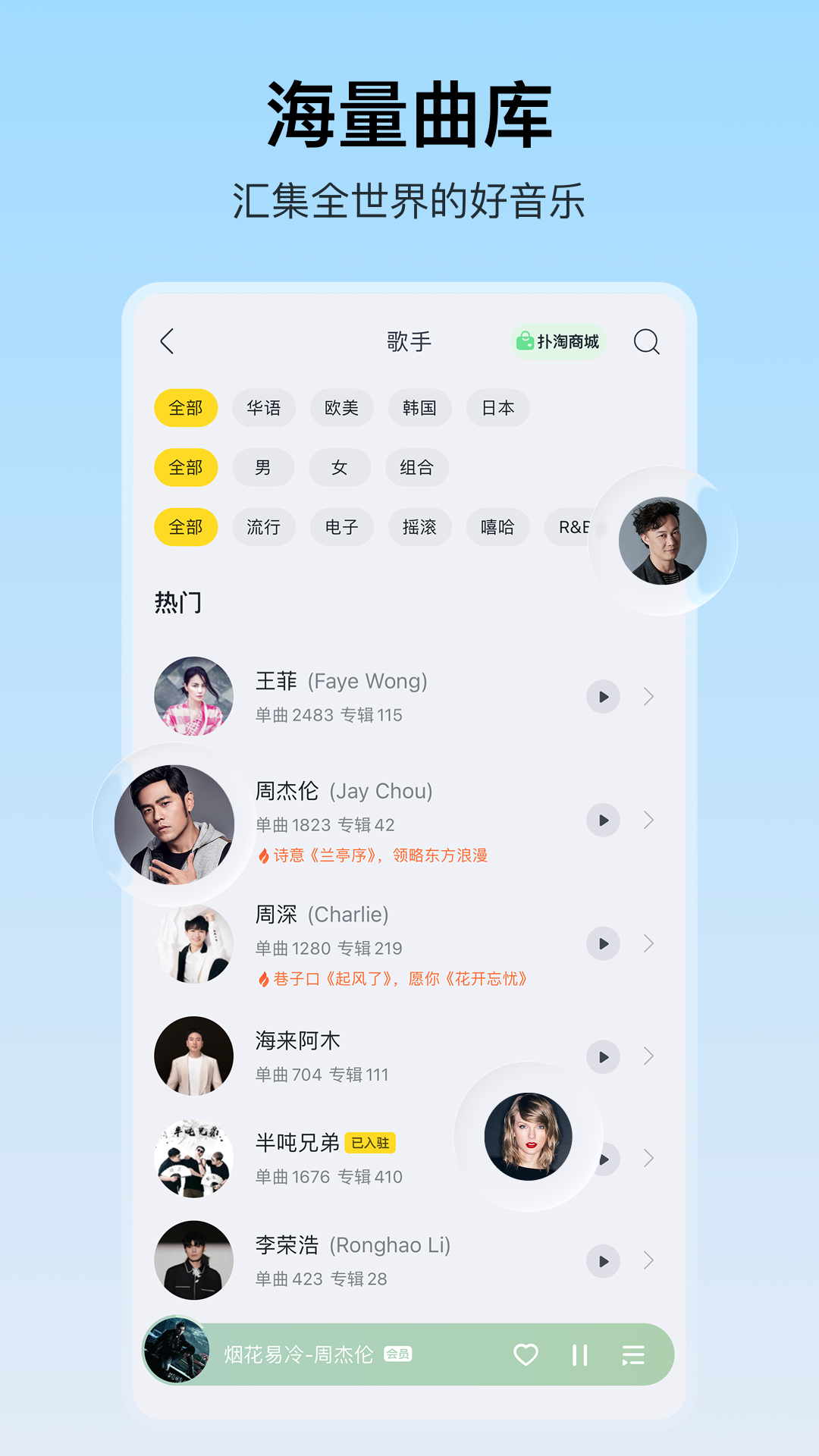 酷我音乐安卓官方版截图1