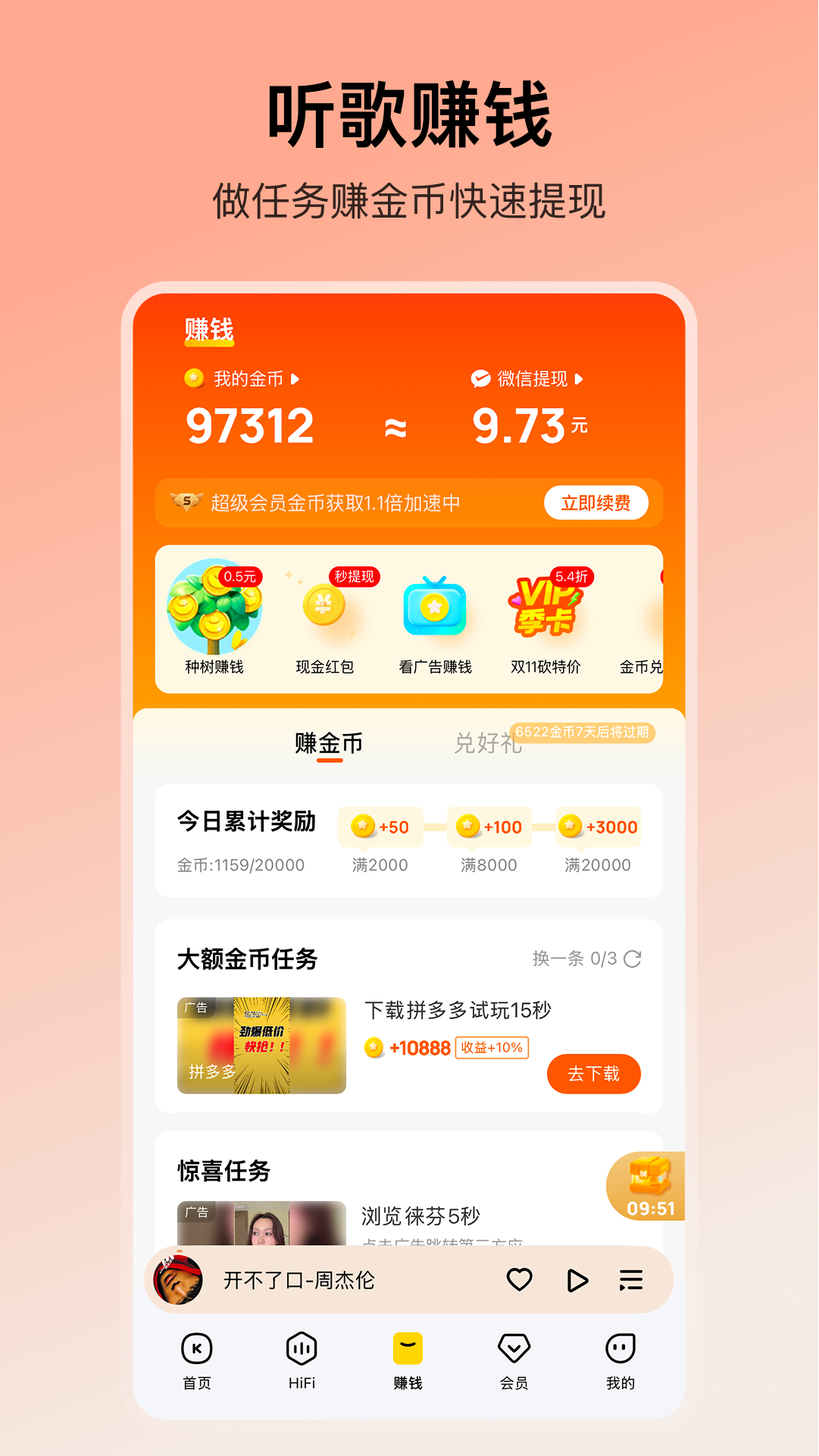 酷我音乐安卓官方版截图2