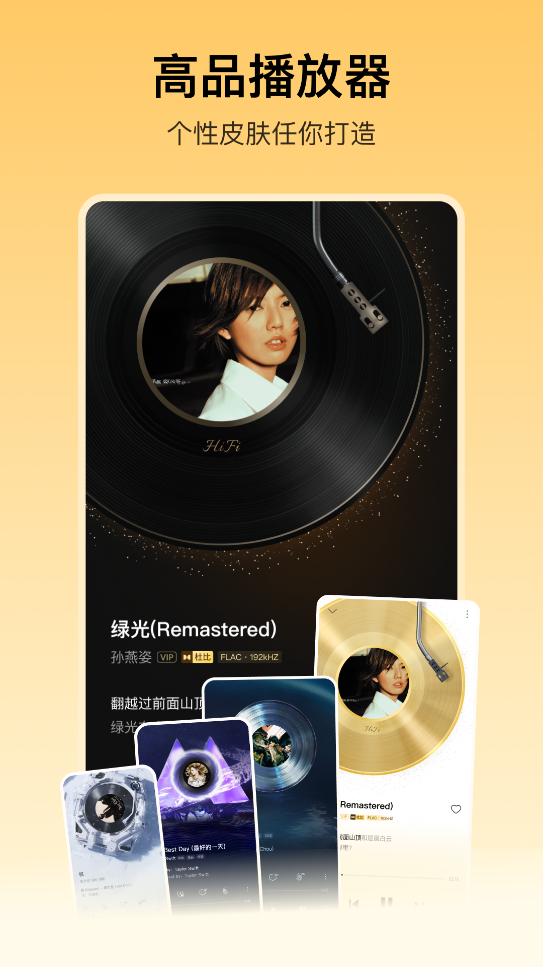 酷我音乐安卓官方版截图3