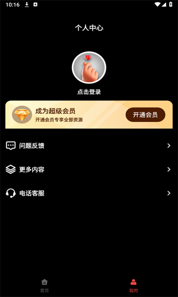 热播短剧软件免费版