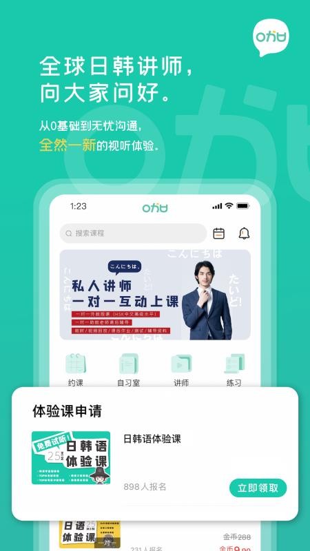 孚咖日韩软件