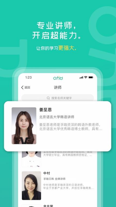 孚咖日韩软件