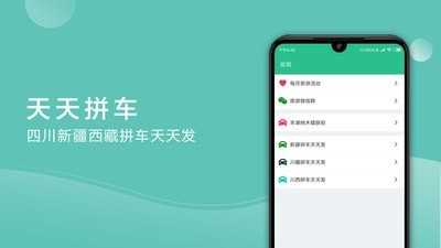 捡人旅游官方版