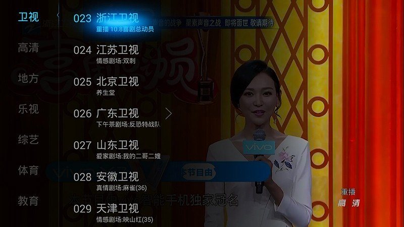 飞视浏览器电视版安装包截图1