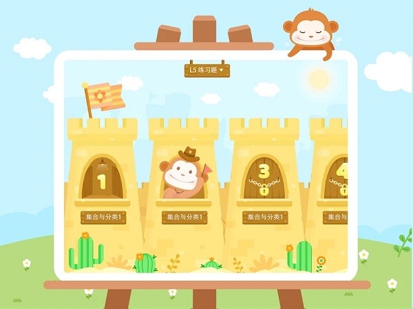思维加加截图2