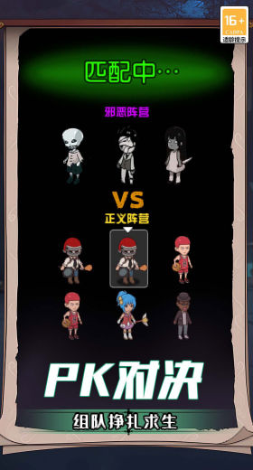 诡屋手游截图2