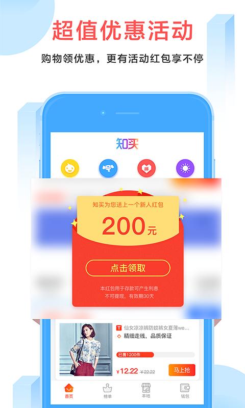 知买app官方版截图2