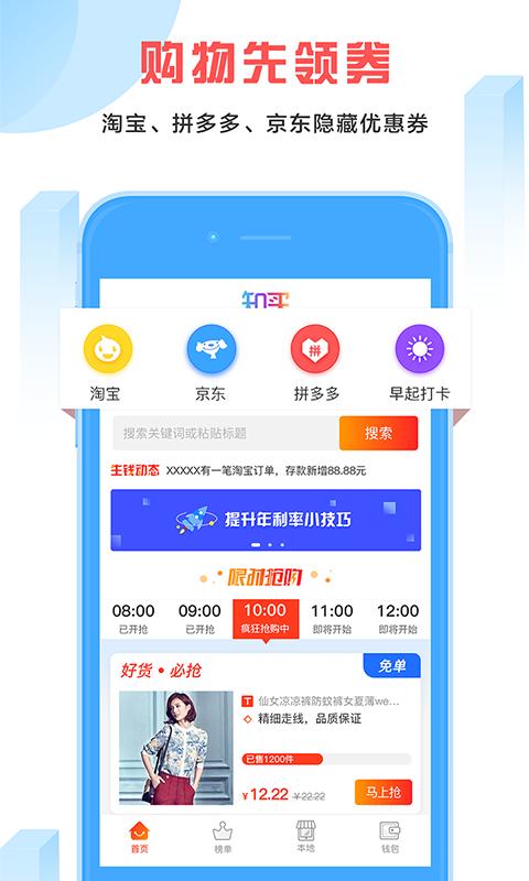 知买app官方版截图3