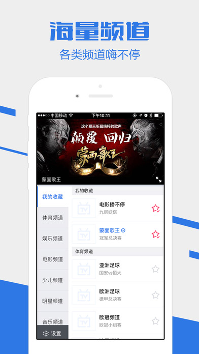 电视家3.0纯净版