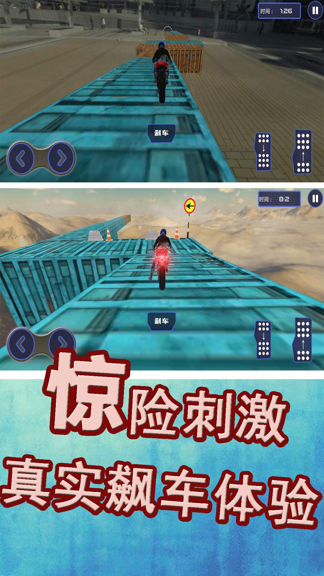 极限运动挑战赛安卓手机版