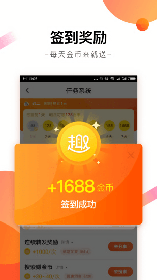 趣看天下app赚钱版