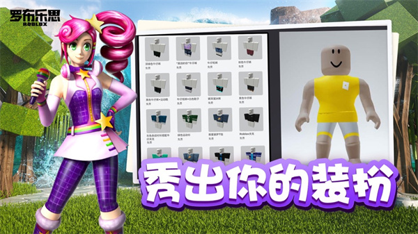 罗布乐思roblox中文版截图3