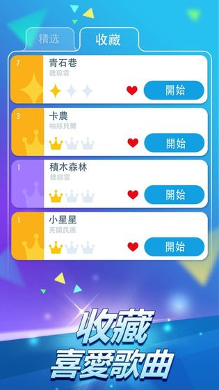 钢琴块2无广告