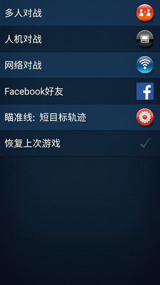 3D桌球H5