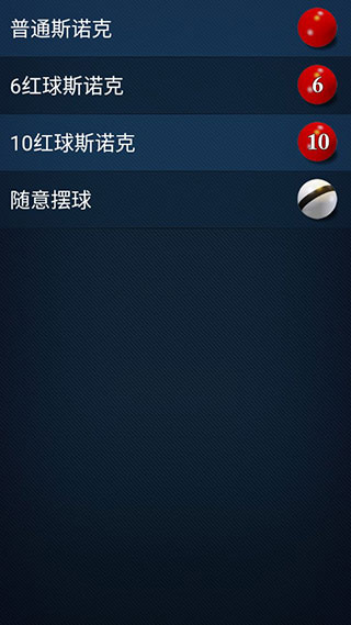 3D桌球H5
