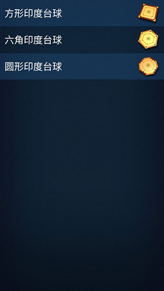 3D桌球H5
