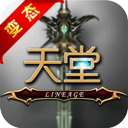 天堂m高爆版手游