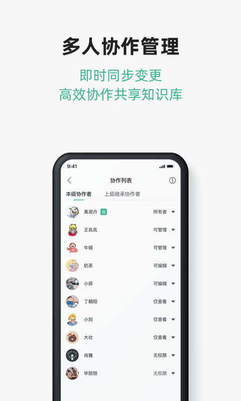 讯飞文档APP云端同步版