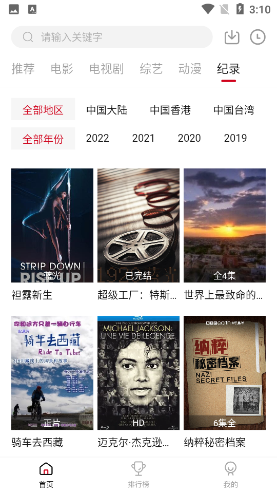 莫扎兔手机版