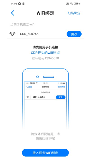 途云Pro手机版截图1