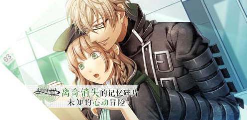 失忆症