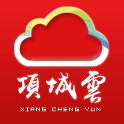 项城云app官方版