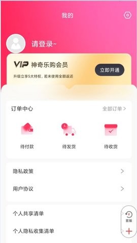 奇妙欢乐购商城app安卓版