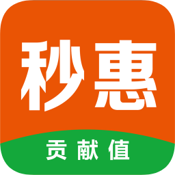 秒惠生活平台