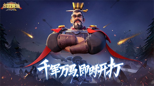 万国觉醒菜单版截图3